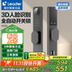 統(tǒng)帥海爾門鎖出品 家用智能門鎖指紋密碼鎖防盜門鎖電子鎖包安裝 M320