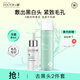 李醫生去黑頭清潔液套裝緊致毛孔導出精華液30ml+毛孔清潤精華水200ml