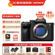 索尼（SONY）ILCE-7M4全畫(huà)幅微單相機 專(zhuān)業(yè)級創(chuàng  )意外觀(guān)濾鏡  4K視頻vlog拍攝 a74/α7IV A7M4 輕裝旅拍套裝