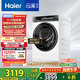 海爾（Haier）云溪3.0系列583W滾筒洗衣機全自動(dòng)10公斤超薄家用家電國家補貼 京東自營(yíng) 一級能效以舊換新 內衣洗