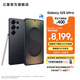 三星（SAMSUNG）Galaxy S25 Ultra 超擬人AI助理 2億像素主攝 超視覺影像 驍龍8至尊版移動(dòng)平臺(tái) AI手機(jī) 【專屬色】鈦墨黑 16GB+1TB 官方標(biāo)配