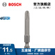 博世（BOSCH）六角柄十字螺絲批頭 PH3/49mm（3支裝）