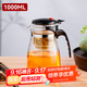 天喜（TIANXI）茶壺玻璃泡茶壺耐熱茶具飄逸杯家用泡茶器茶水分離杯1000ml