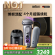 博朗9系巔峰版2.0清潔護理中心差旅無(wú)憂(yōu)電動(dòng)剃須刀便攜刮胡刀往復式送老公男朋友生日禮物 男