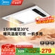 美的（Midea）風(fēng)暖式浴霸暖風(fēng)燈照明排氣五合一體機集成吊頂無(wú)線(xiàn)衛生間浴室機G3 G3琴鍵丨4合一速暖丨溫度可視