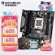 銘瑄終結者/挑戰者B650M/B850M主板搭7500F 7700 7800X3D 9600X 9700X 9800X3D 散片 盒裝 主板CPU套裝 銘瑄 挑戰者 B650M WIFI 9600X散