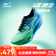 鴻星爾克芷境3代專(zhuān)業(yè)馬拉松跑鞋PB競速全掌碳板跑步鞋運動(dòng)鞋男緩震鞋子男 青蔥歲月-泳池藍 【男】 43