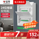 公牛家用配電箱強電箱電表暗裝蓋板成套戶(hù)外家用空開(kāi)空氣開(kāi)關(guān)盒電閘 24回路專(zhuān)用配電箱