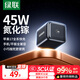 綠聯(lián)【更配新機(jī)40W】45W充電器適用蘋果iPhone17/16/15ProMaxAir三星手機(jī)ipad/40W氮化鎵Type-C快充頭