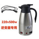XMSJ車(chē)載燒水壺220v500w逆變器專(zhuān)用電熱水壺飲水機熱水器大容量便攜式 220V500w專(zhuān)用+電源線(xiàn) 1.5L