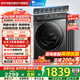 小天鵝（LittleSwan）滾筒洗衣機全自動(dòng)國家補貼20% 家用10公斤大容量水魔方 TG100V868PLUS 純平超薄以舊換新 一級能效