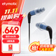 ETYMOTIC 音特美 ER2XR入耳式有線耳機(jī)高保真HIFI音樂耳機(jī)監(jiān)聽動圈小二 ER2XR