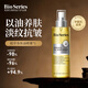 Bio Series進(jìn)口身體油噴霧淡紋潤膚深層滋養乳液保濕干燥肌修護橄欖油專(zhuān)用 【保濕/淡紋/美白】淡紋潤膚身體油噴霧*1