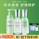 一葉子護膚品套裝補水保濕清爽收斂毛孔緊致抗皺化妝品女學(xué)生 修護三件套(潔面+水+乳)