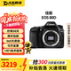佳能（Canon）EOS 60D 70D 80D 90D1300D半畫幅二手單反相機(jī) 專業(yè)數(shù)碼照相機(jī) 99新 佳能80D 單機(jī)身 標(biāo)配【無內(nèi)存卡等配件，套餐更劃算】 99新