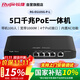 銳捷（Ruijie）5口全千兆POE網(wǎng)關(guān)一體機(jī)RG-EG105G-P-L AC控制器 企業(yè)級(jí)路由器 單WAN口 行為管理