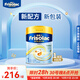 Friso美素佳兒港版金裝?嬰兒配方奶粉 1段800g (0-6個(gè)月) 6HMO 易消化
