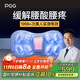 PGG腰部按摩器按摩儀暖宮護腰神器腰椎間盤(pán)突出熱敷腰肌勞損W7送老公男朋友生日爸爸男士禮物國家補貼