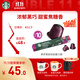 星巴克（Starbucks）膠囊咖啡 佛羅娜重烘黑咖啡 5.5g*10顆 適配N(xiāo)espresso膠囊機