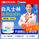 海氏海諾 白凡士 林便攜式護(hù)手霜身體乳潤滑劑護(hù)膚滋潤保濕防干裂 100ml