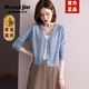 奧絲婕（Aosijie）高端品牌 羊毛針織開(kāi)衫女2025春秋新款韓版氣質(zhì)百搭短款毛衫外套 桑藍色 XL