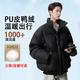【京東直采】潮流PU皮羽絨服男款免洗羽絨服fashion保暖外套 黑色（立領(lǐng)） （絨子含量90%） 3XL (190) 寬松版型