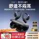 PVF【2025最新款丨柏林之聲】藍牙耳機掛耳式骨傳導概念不傷耳夾開(kāi)放式久戴不痛運動(dòng)通話(huà)降噪超強續航