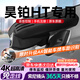 埃安昊鉑HT行車(chē)記錄儀原廠(chǎng)專(zhuān)用免走線(xiàn)4K超高清夜視雙錄隱藏式23款 （雙錄）2160P【4K】+128G內存卡 【智捕車(chē)牌+無(wú)光夜視+語(yǔ)音聲控】