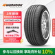 韓泰（Hankook）汽車(chē)輪胎 235/65R17 104H H426 原配勝達 適配本田CRV皓影/T600