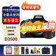 尼康（Nikon）D3300 D3400 D3500 入門(mén)級半畫(huà)幅高清旅游便攜單反相機 D3500+AF18-55mm套機 國產(chǎn)電充套餐