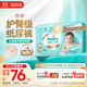 幫寶適【護臀級】一級幫新生兒嬰兒紙尿褲尿不濕添加類(lèi)胎脂超薄透氣NB58