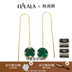 翡拉拉（fellala）綠光氣質(zhì)時尚韓國流蘇耳線女簡約彩晶琺瑯長款耳環(huán)禮物 商場同款