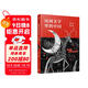 民間文學(xué)里的中國：神話(huà)故事（給孩子的中國神話(huà)故事，讀這一本就夠了）親近母語(yǔ)策劃，特級教師周益民十年深耕細作，田兆元作序力薦，用中國表達，揚中國文化，塑中國精神。