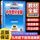 【冀教版】2026春中學(xué)教材全解九年級下冊英語(yǔ)冀教版薛金星初三全解英語(yǔ)輔導資料配套9年級下冊河北教育教材課本同步資料中考復習教材書(shū)