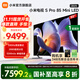 小米電視 S Pro 85英寸 Mini LED 3200nits 2880分區 4GB+64GB  家電國家補貼 液晶電視機 85英寸
