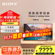 索尼（SONY）XR-85X90L  85英寸 游戲電視 4K 120Hz高刷 銀黑 一級能效