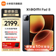 小米（MI）平板 8  11.2英寸 3.2K 超清屏 第四代驍龍8s 澎湃OS3 平板電腦 黑色 8GB+256GB 標準版