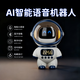 爸爸衛士 DADDY GUARD兒童早教機器人智能語(yǔ)音玩具學(xué)習機禮物 AI宇航員+wifi+藍牙 可以聯(lián)網(wǎng)的ai宇航員