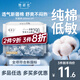 她研社新疆棉衛(wèi)生巾量多日用/夜用290mm6片超薄100%純棉姨媽巾京東自營(yíng)
