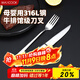 美廚（maxcook）316L不銹鋼刀叉西餐組合牛排專(zhuān)用刀叉兩件套餐具套裝一人MCGC4522