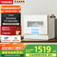 東芝（TOSHIBA）【白玉Z5】家用洗碗機 5套可臺式可壁掛可嵌入 75℃高溫洗 85°C熱風(fēng)烘干 72小時(shí)鮮存 國家補貼20%