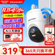 ?？低暎℉IKVISION）無(wú)線wifi監(jiān)控?cái)z像頭家用室內(nèi)外360度無(wú)死角帶夜視 防塵防水手機(jī)遠(yuǎn)程監(jiān)視器Q3P5M-W