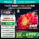 海信電視小墨E5Q Pro85英寸 1248分區U+MiniLED 信芯芯片 抗反光防眩光墨晶屏 300Hz國家補貼85E5Q-PRO