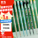 晨光(M&G)文具HB鉛筆 子彈免削鉛筆可換芯 下蛋鉛筆學(xué)生書(shū)寫(xiě)繪圖 四色隨機 單支裝AMPQ1606考試必備