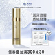 賽萊拉暨南生物雨潤膚色煥顏乳修正液（珍藏版）50g