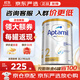 Aptamil澳洲白金版澳愛(ài)白金嬰幼兒奶粉官方授權金裝升級免試用價(jià)保30天 澳愛(ài)白金2段