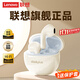 聯(lián)想（Lenovo）【全新升級】藍牙耳機真無(wú)線(xiàn)藍牙5.4半入耳式運動(dòng)降噪高音質(zhì)音樂(lè )耳機適用于蘋(píng)果華為小米榮耀 白-頂配版【雙核5.4芯+AI降噪】