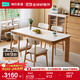 林氏家居復古實(shí)木餐桌巖板餐桌家用大板吃飯桌子餐椅組合可可系列LH586R1 原木+白|巖板|1.4m|C餐桌+餐椅*4