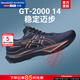 亞瑟士（ASICS）GT-2000 14男鞋 25秋新款運動(dòng)鞋穩定支撐透氣跑步鞋馬拉松跑鞋男 藍金配色/GT-2000 14 【強化支撐】 43.5 碼(275mm)