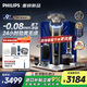 飛利浦（PHILIPS）電動(dòng)剃須刀刮胡刀 歐洲版進(jìn)口 高端旋護新9系 防敏水感微珠 旋護式刮胡刀 生日禮物紀念日禮物 【重磅新品】旋護新9系Ultra+ XP9405 禮盒
